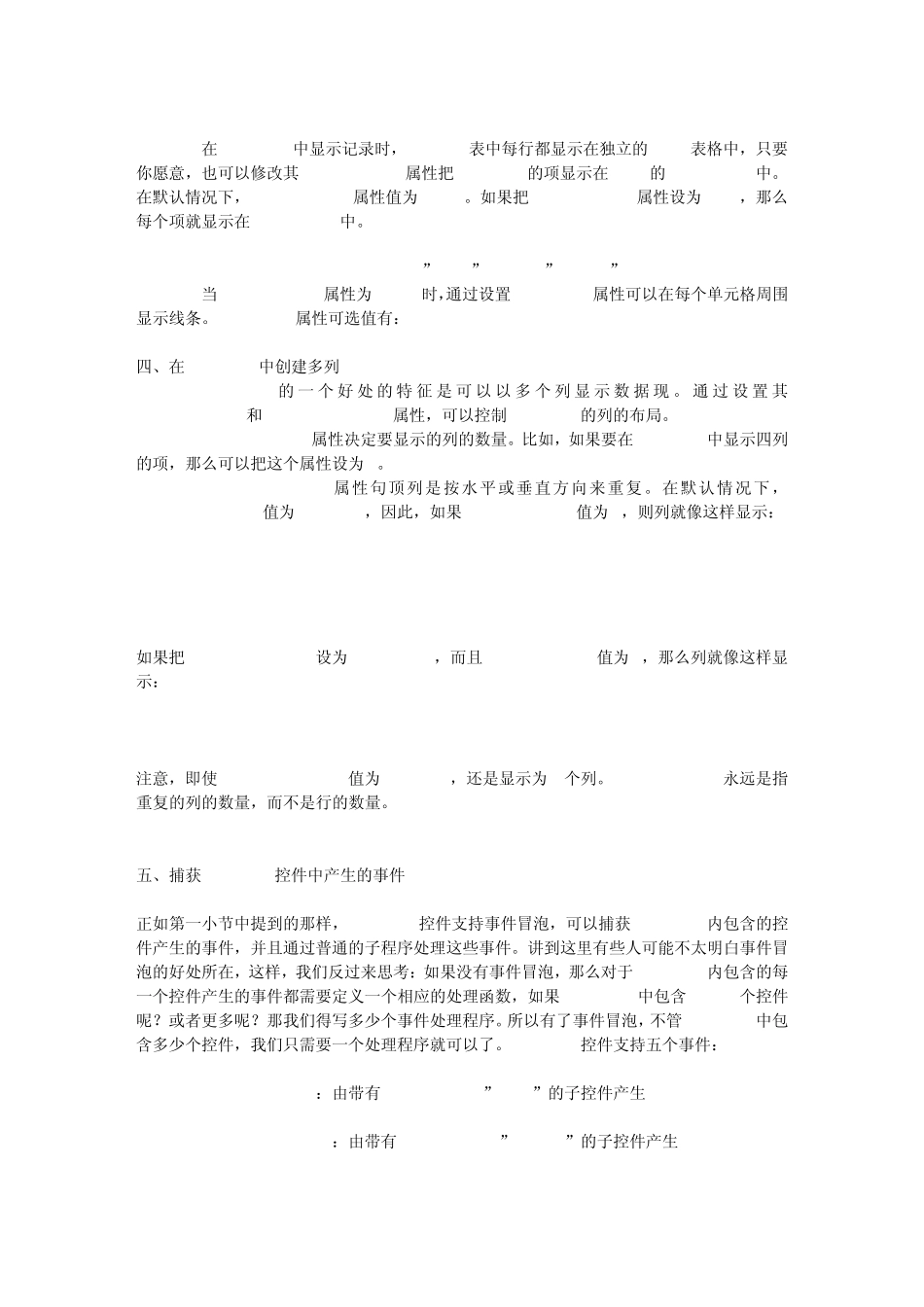 taList详解_第3页