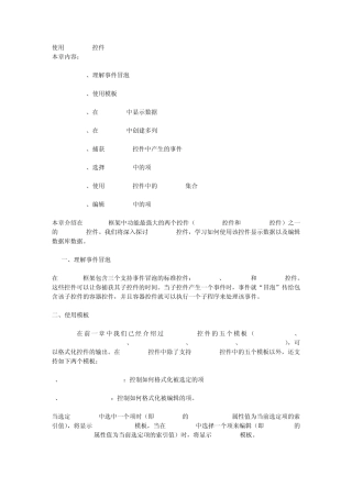 taList详解