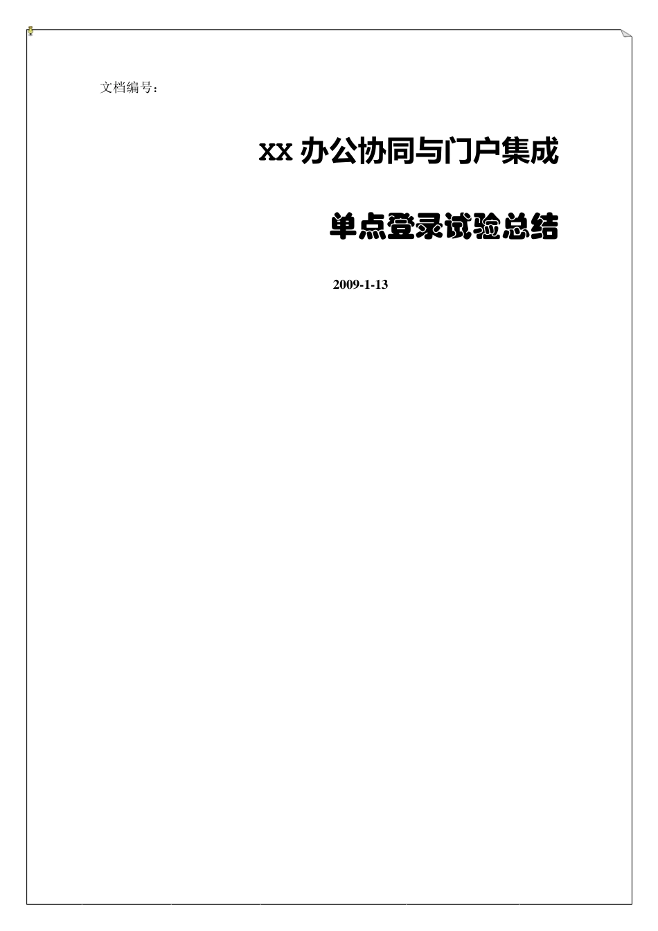 TAMSSO阶段总结_第1页