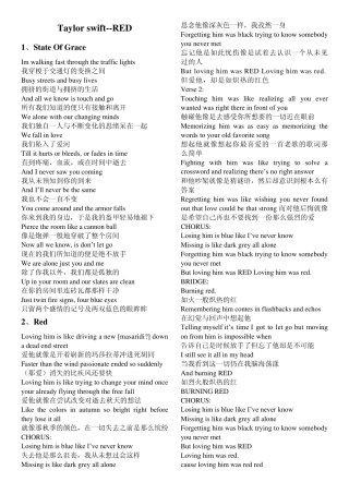 TaylorswiftRED专辑全部中英文歌词