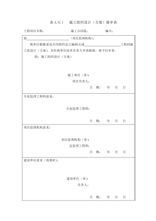 TB104432010铁路建设项目资料管理规程