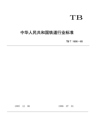 TB16061985球墨铸铁曲轴超声波探伤