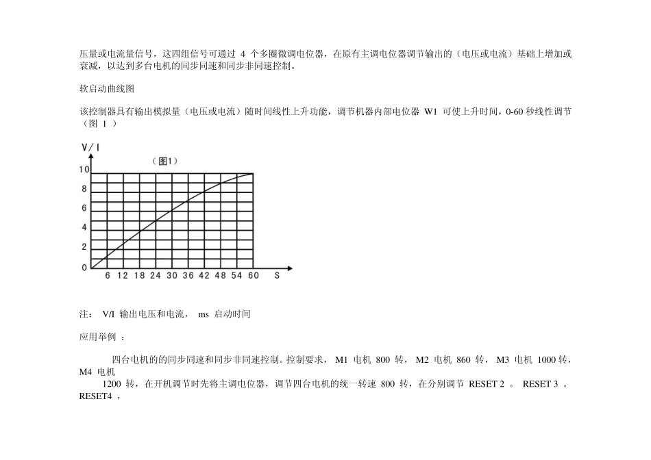 TB4同步控制器使用说明_第3页