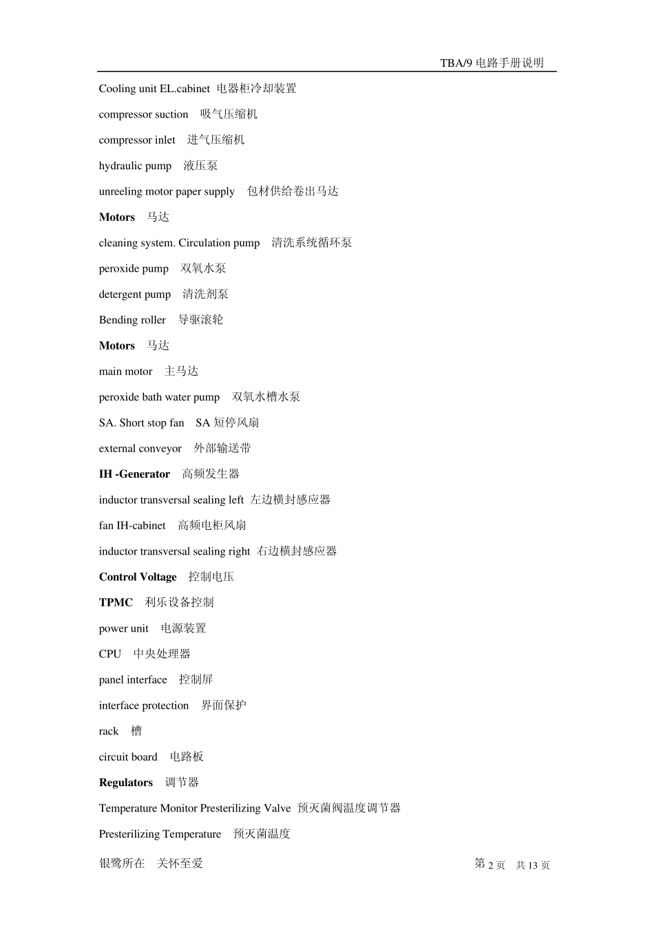 TBA9电路手册说明_第2页