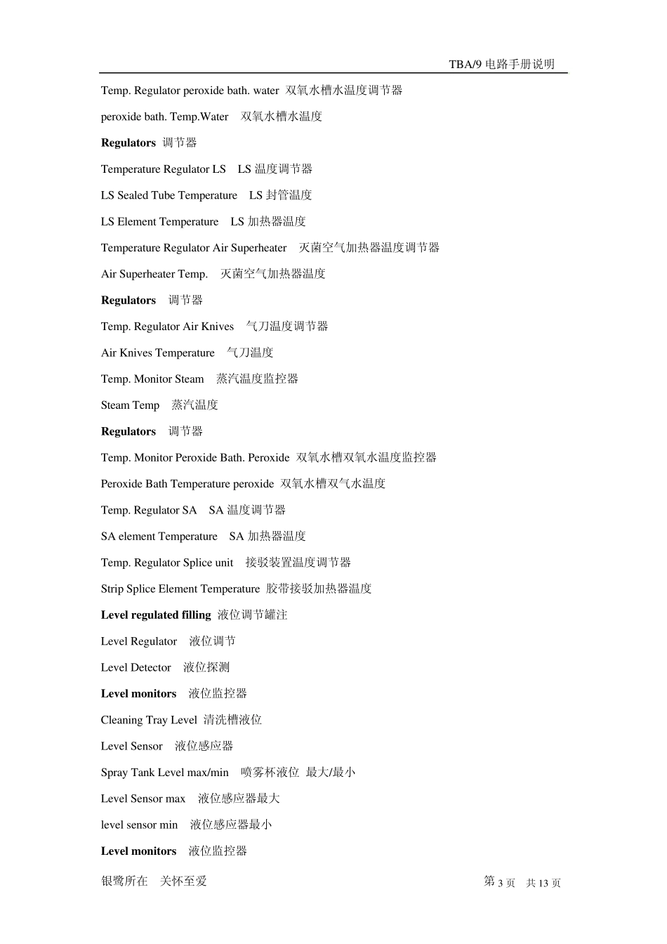 TBA9电路手册说明_第3页