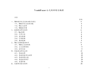 TB公式编程官方基础教程1