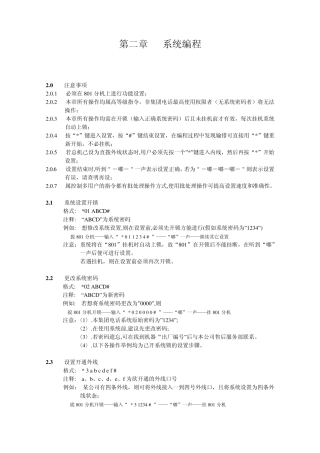 TC2000H使用说明书