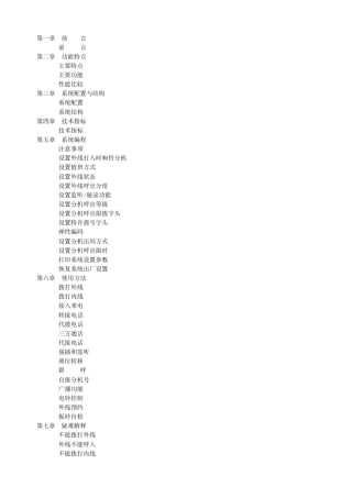 TC2000B系列使用说明书