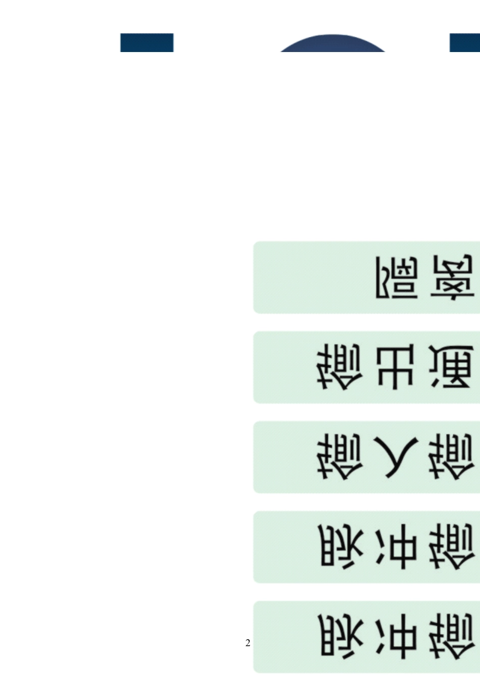 TC55系列13轴控制器快速上手手册_第2页