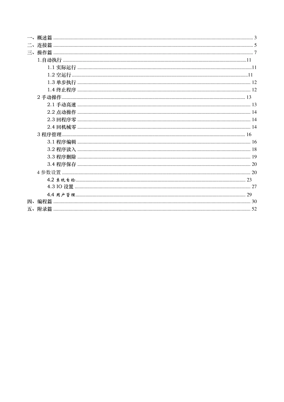TC55说明书_第2页