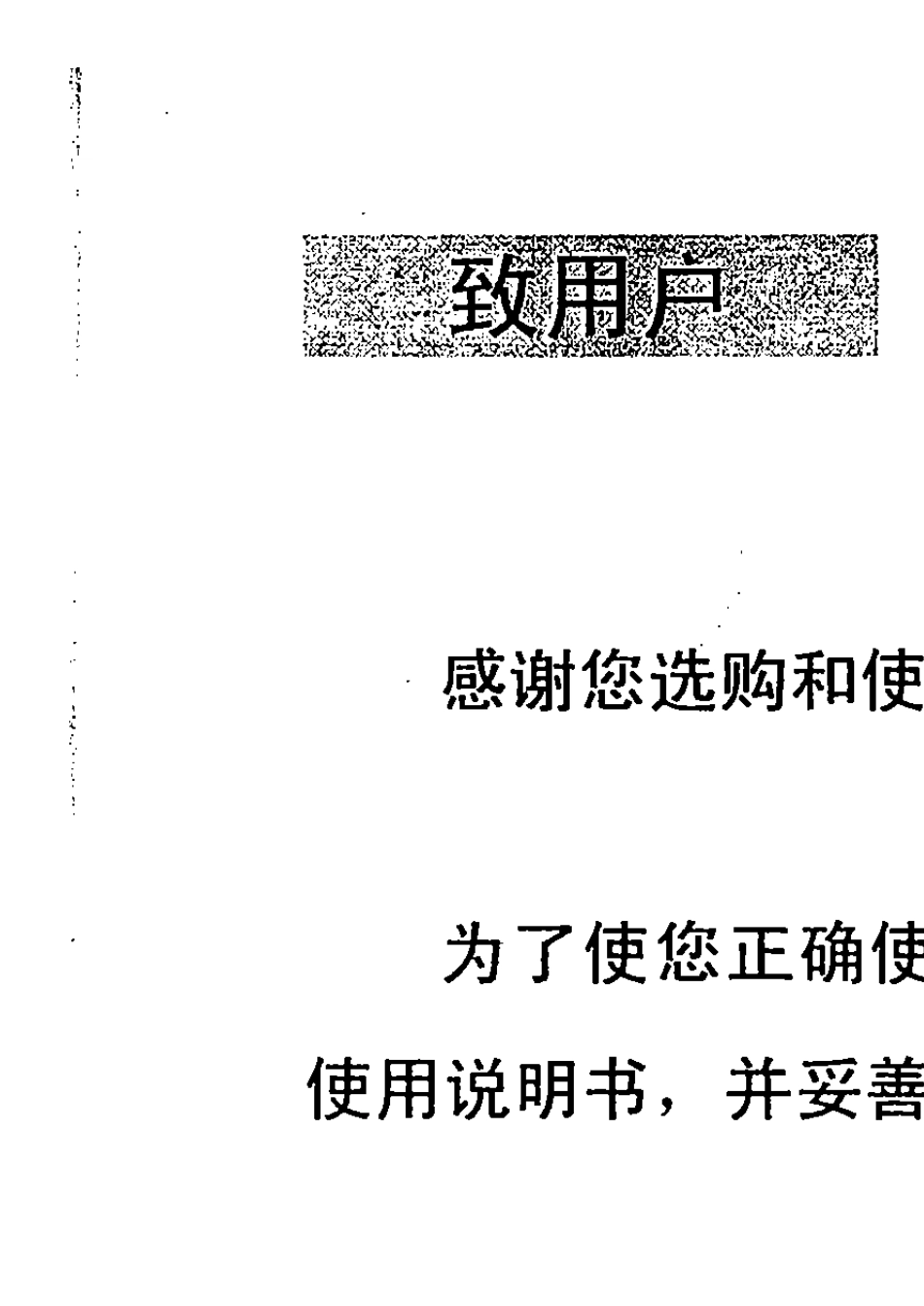 TC6015A10E中联塔式起重机使用说明书_第3页