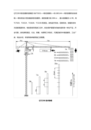 TC7020说明书0716
