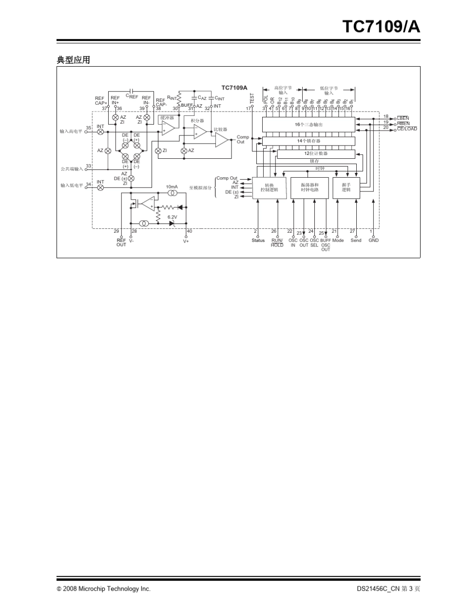 TC7109_cn中文版_第3页