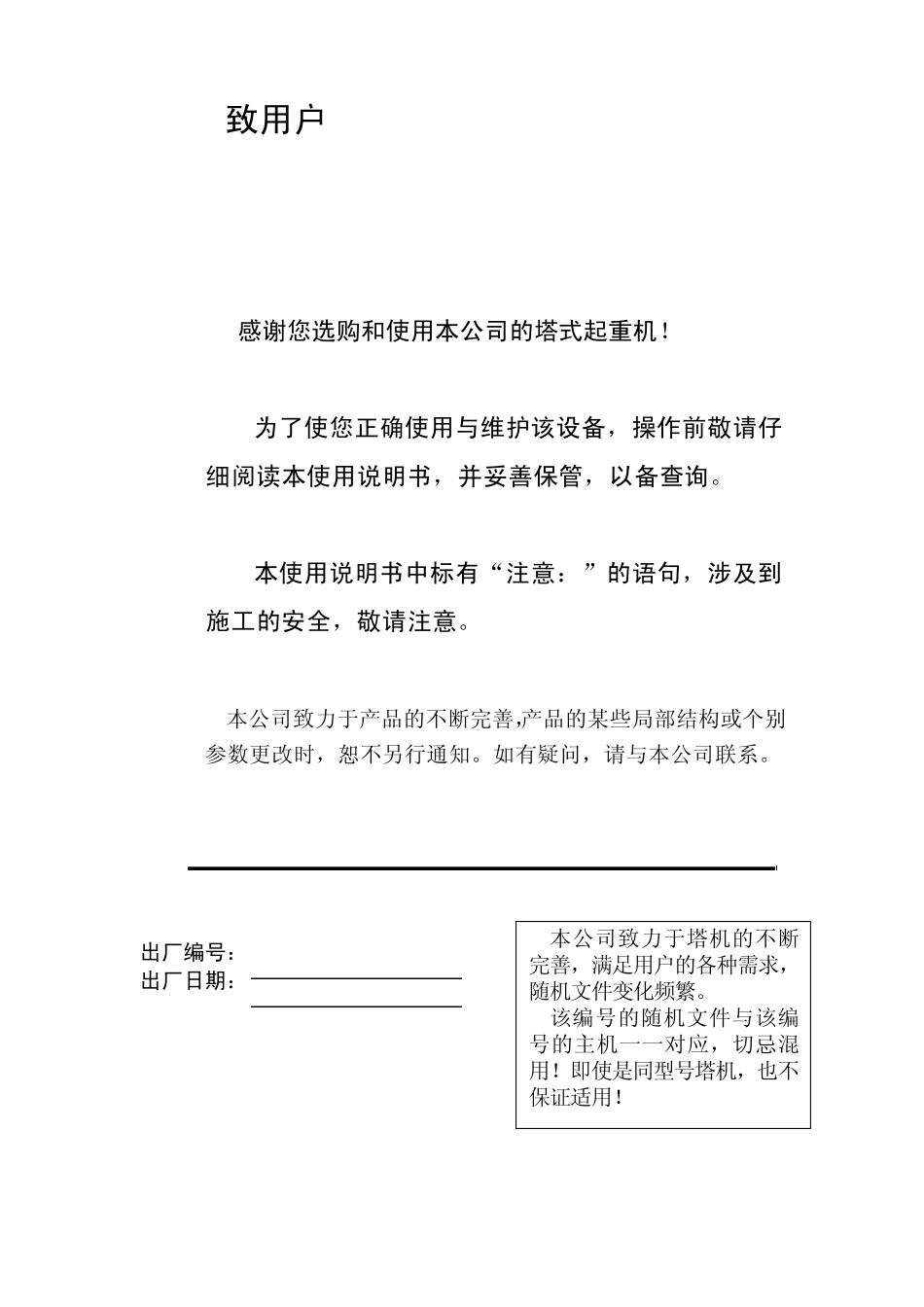 TC752516D使用说明书(中文标准版)_第2页