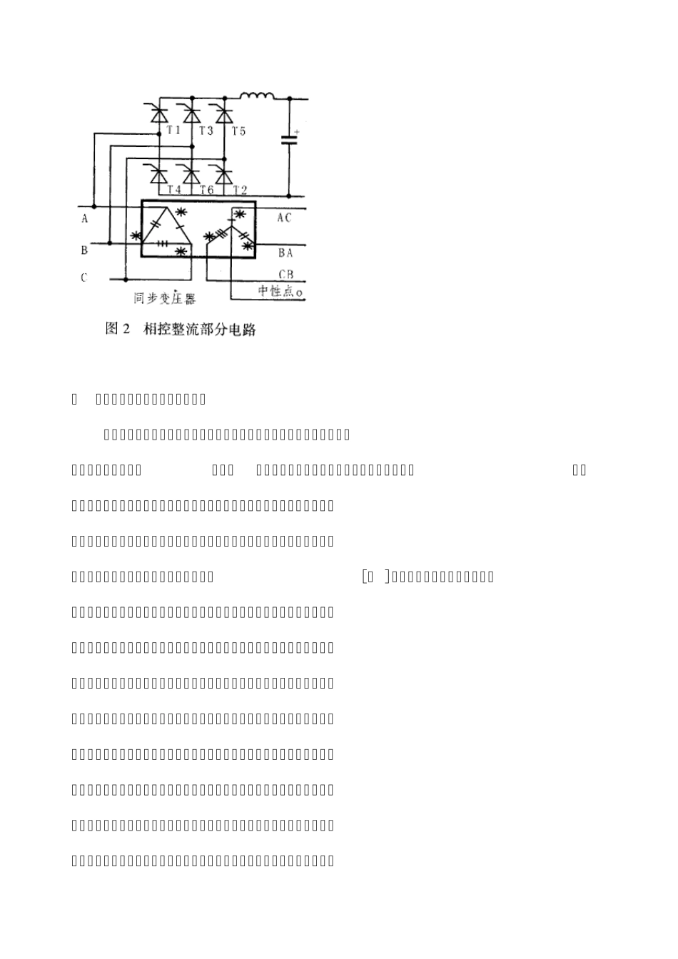 TCA785中文资料_第2页