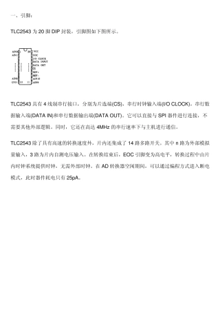 TCL2543