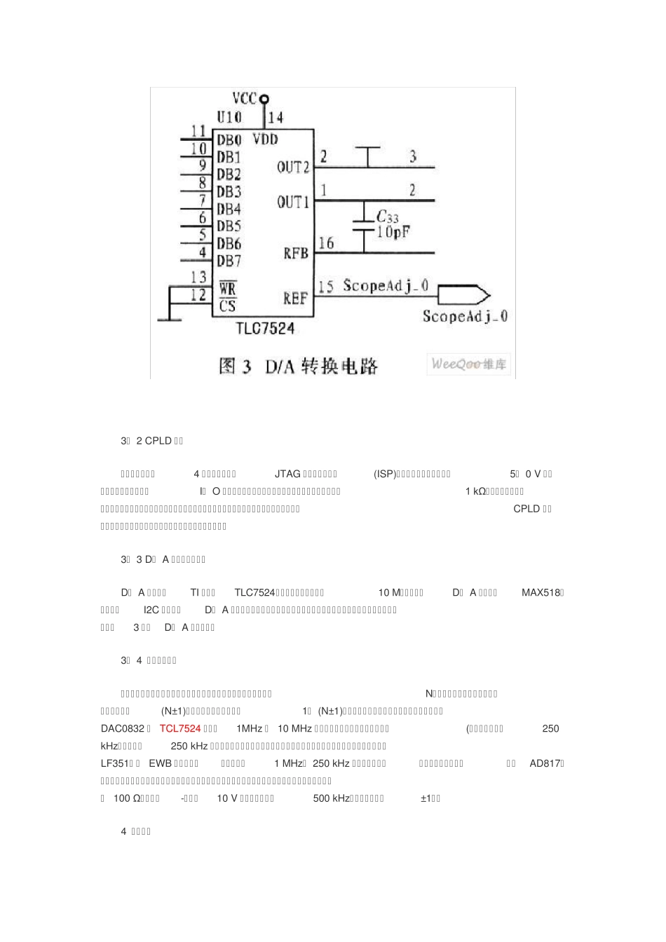 TCL7524_第3页