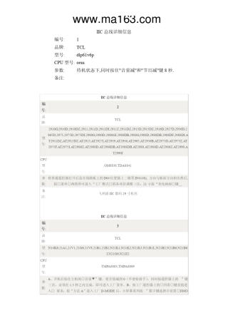tcl几百种总线进入方法大全