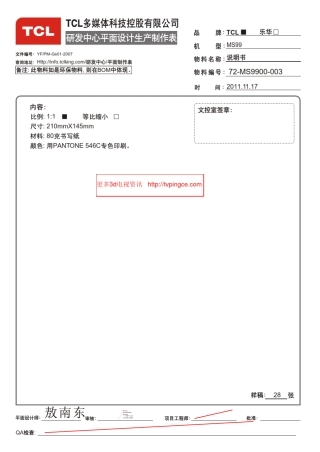 TCL王牌L43F3390A3D液晶彩电使用说明书