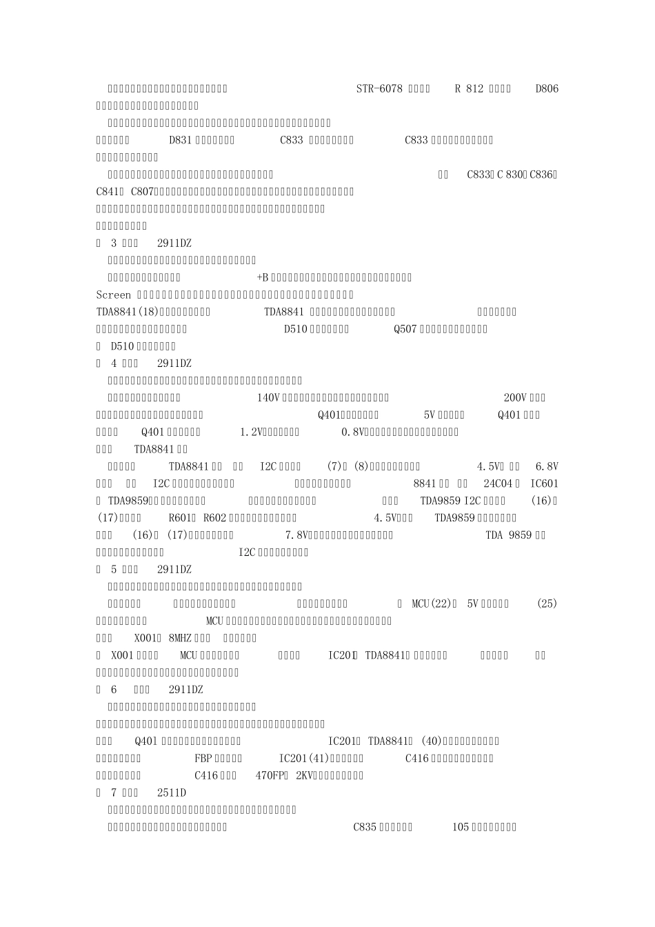 TCL王牌维修实例分析检修一_第2页