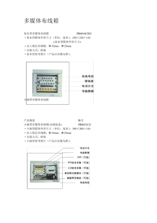 TCL罗格朗产品介绍