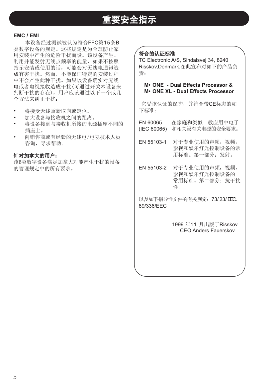 TCM1XL效果器使用说明书_第3页