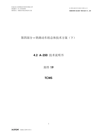 TCMS系统