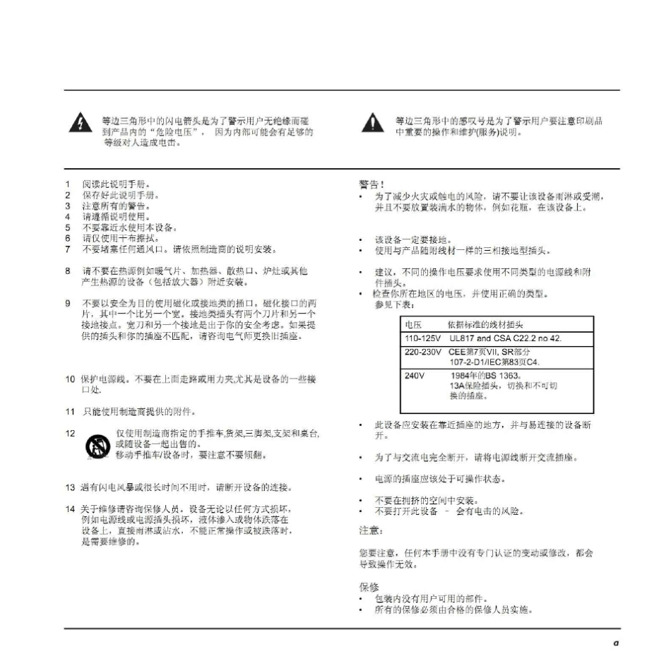 TCNOVASystem中文用户手册_第2页