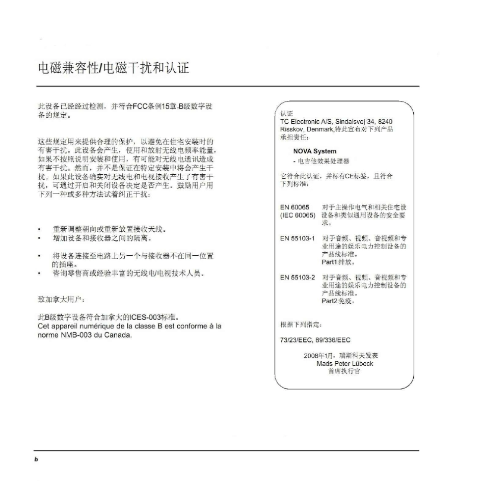 TCNOVASystem中文用户手册_第3页