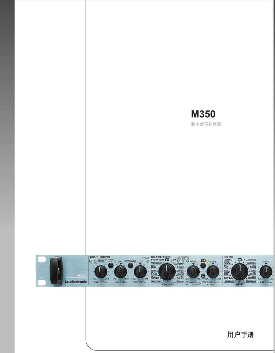 TCM350中文说明书_第1页