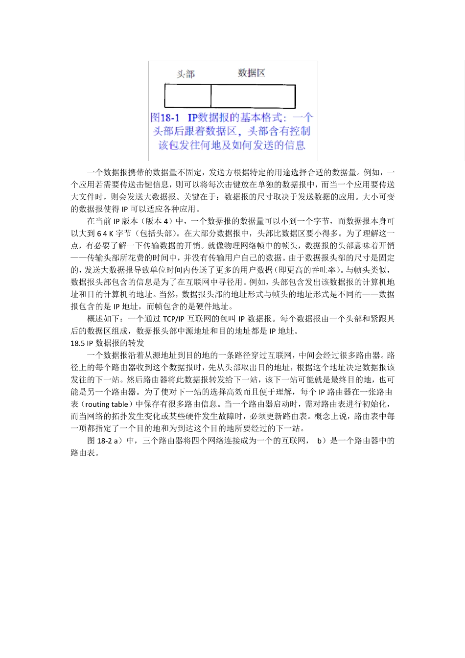 TCP.IP网络编程_第2页