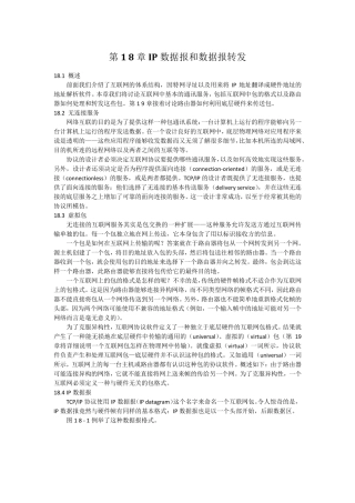TCP.IP网络编程