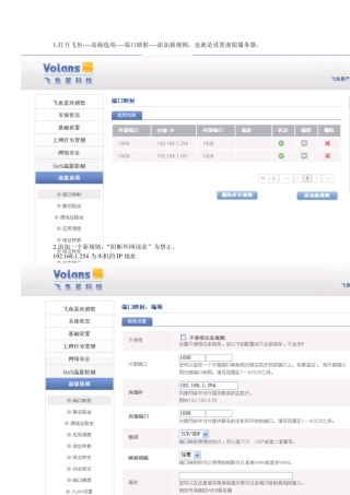 TCPamp;UDP测试工具应用教程
