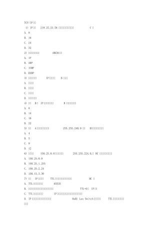 TCPip协议试题答案1