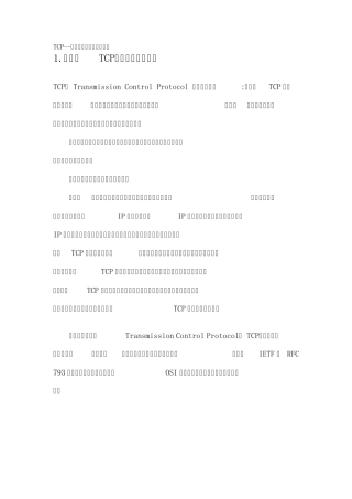 TCP半开连接数解释以及破解