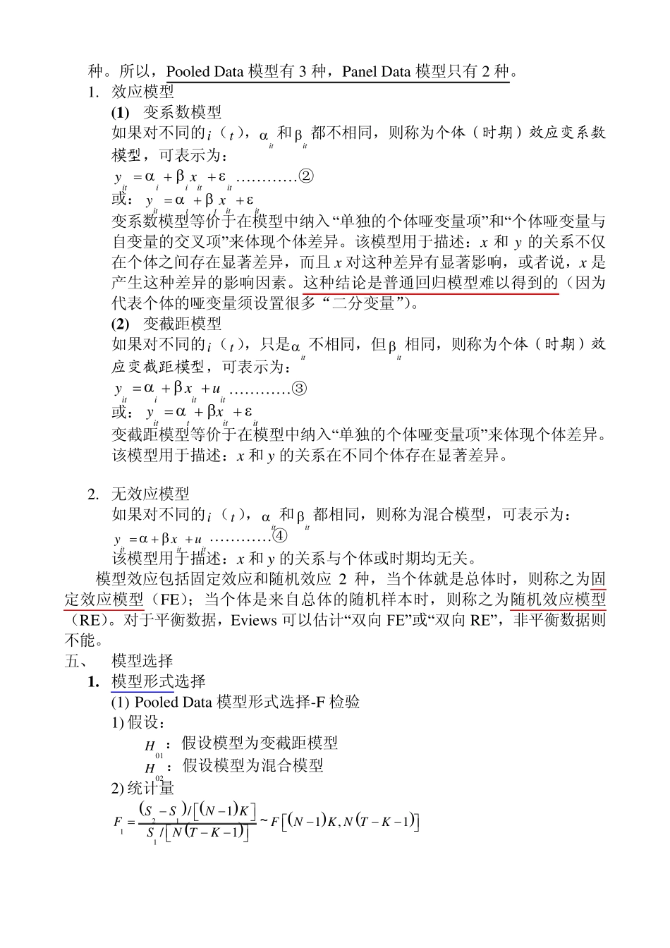 TC数据模型_第2页