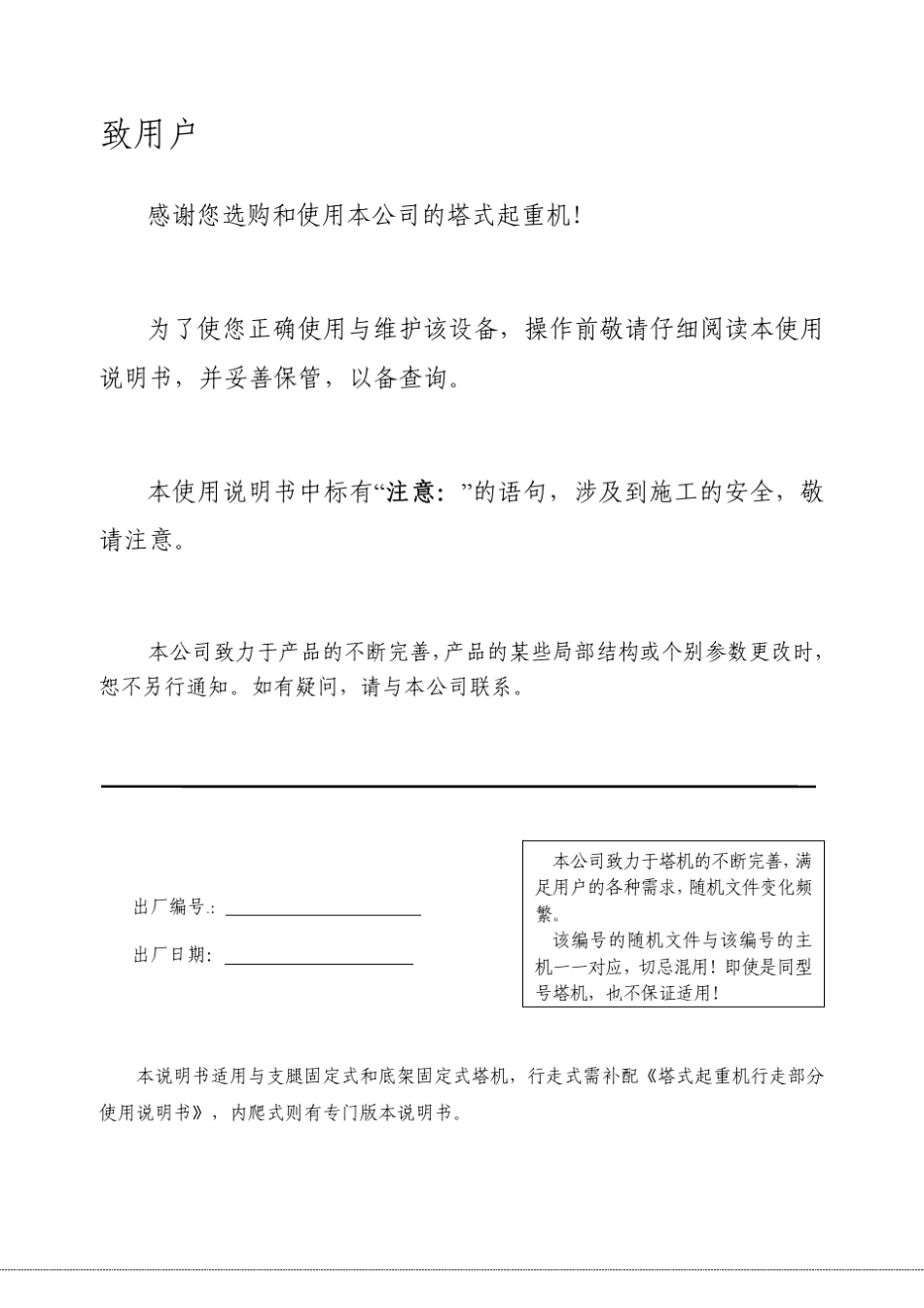 TCT701510E说明书_NoRestriction_第2页