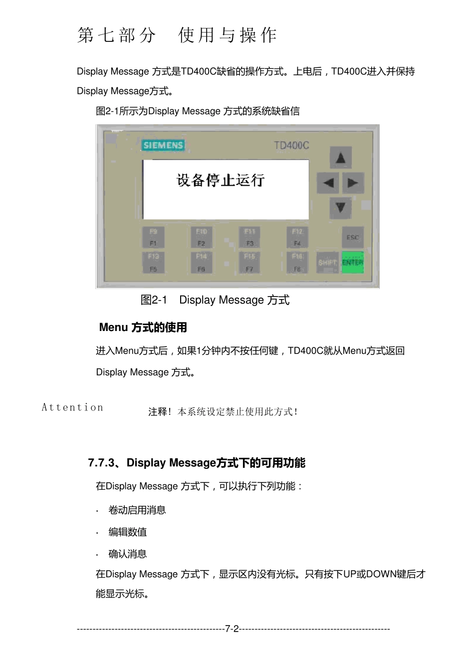TD400C操作_第2页
