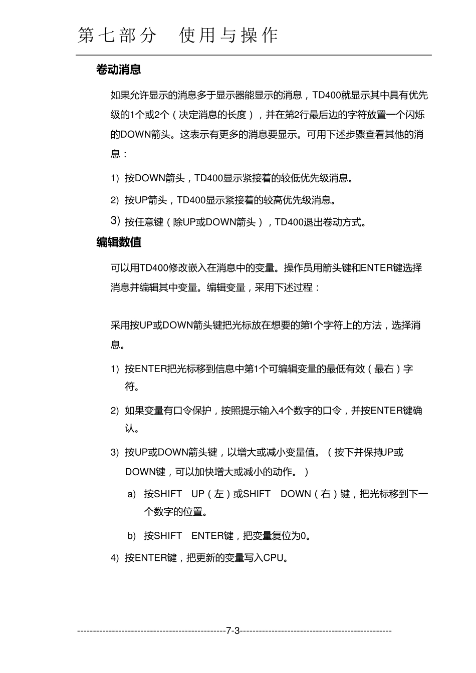 TD400C操作_第3页