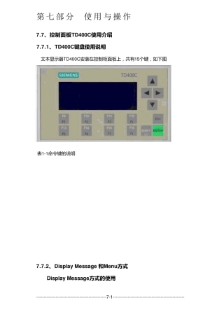 TD400C操作