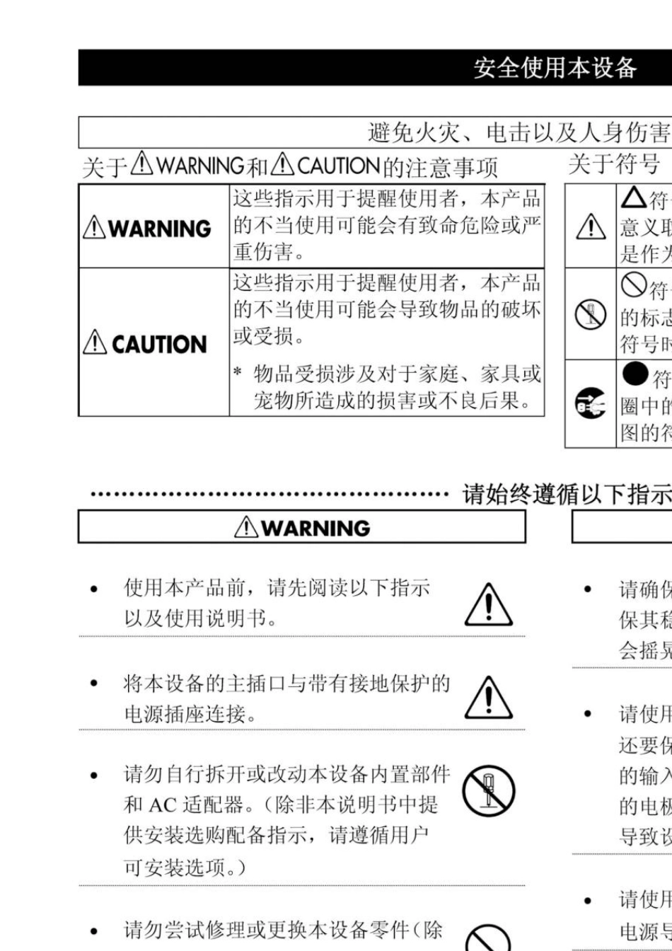 TD4中文说明书_第2页