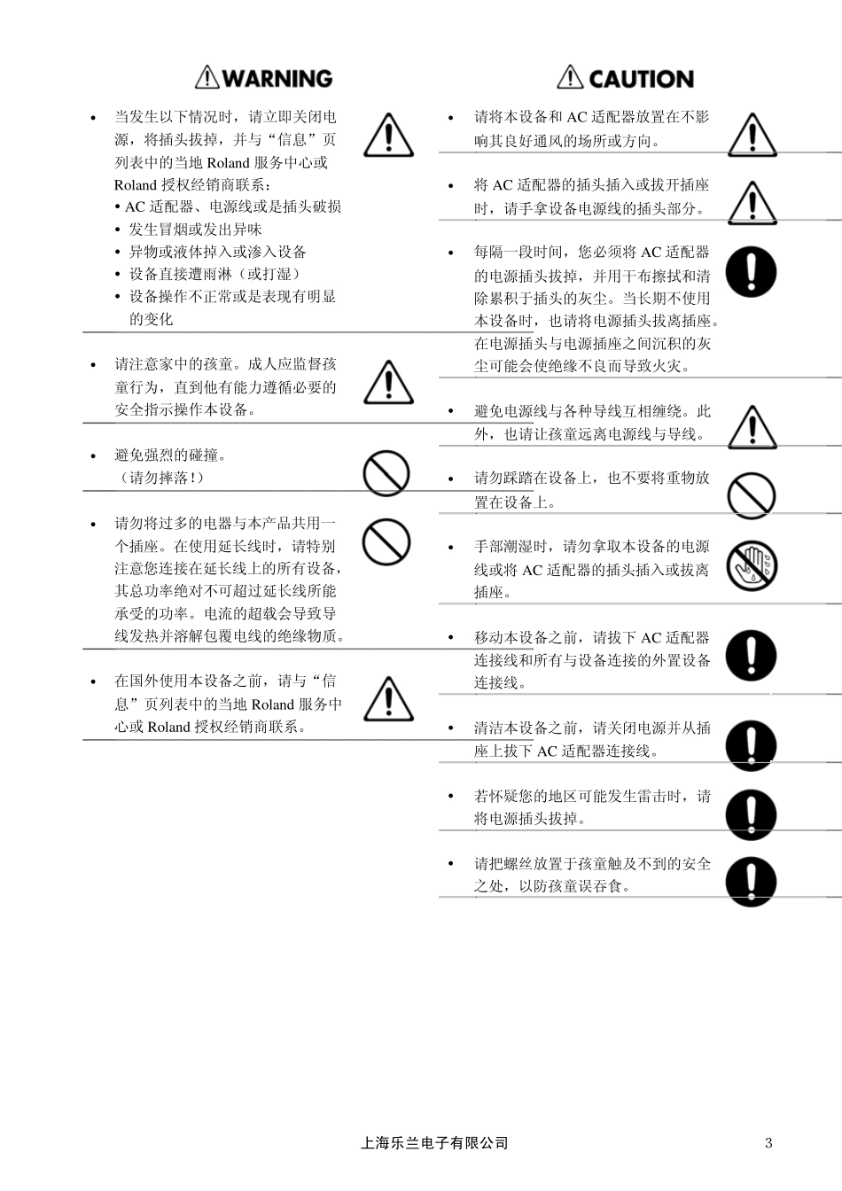 TD4中文说明书_第3页
