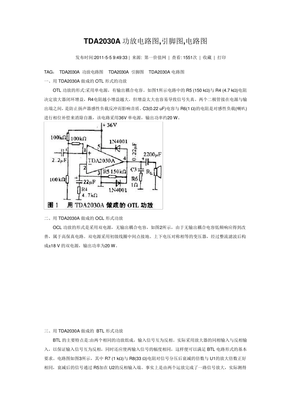 TDA2030A功放电路图_第1页