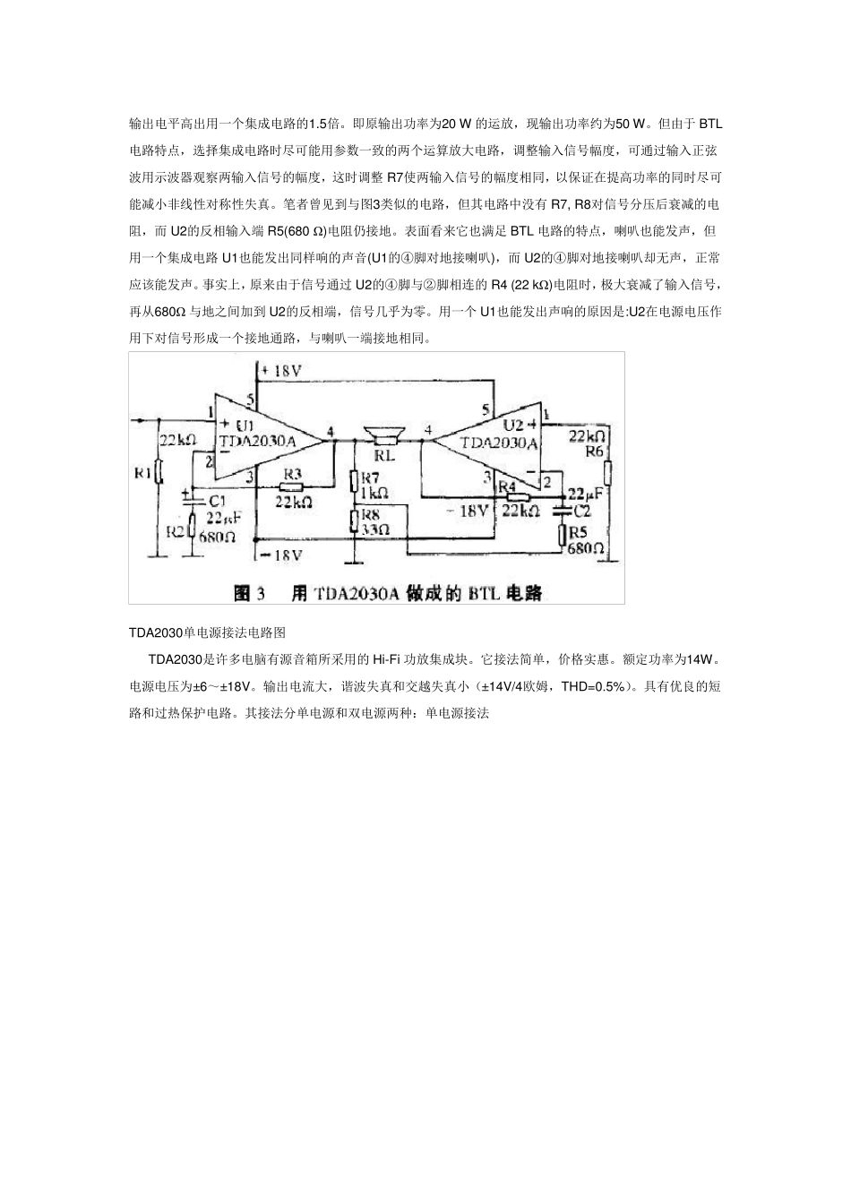 TDA2030A功放电路图_第2页