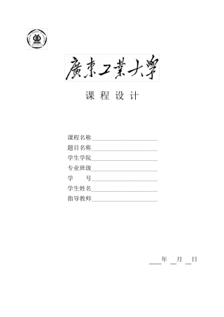 TDA2030的OTL音频功率放大电路实验报告