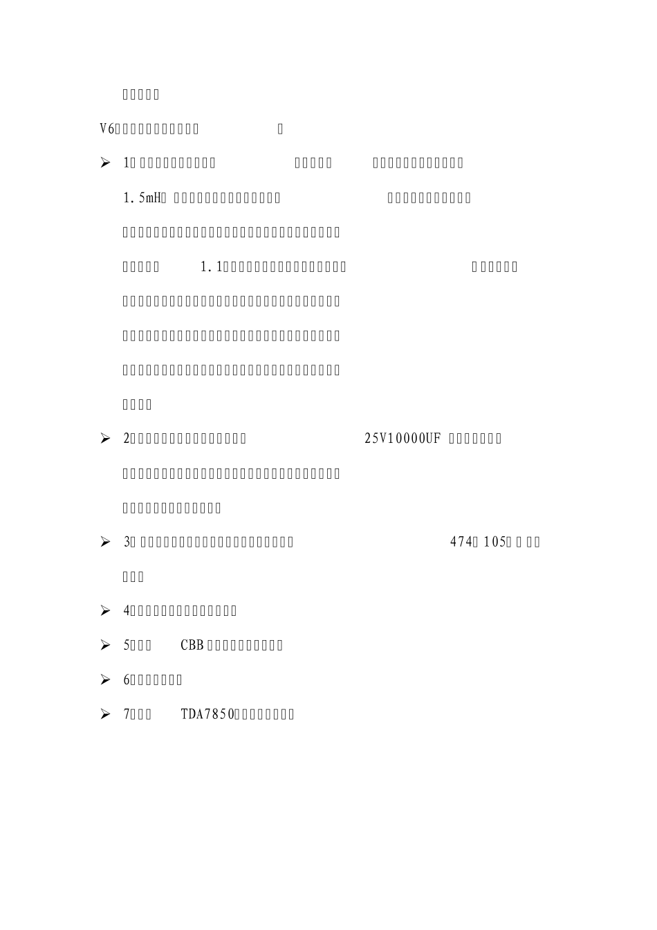 TDA7850四声道镀金功放模块产品规格书_第3页