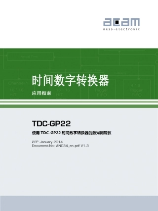 TDCGP22激光测距仪应用指南