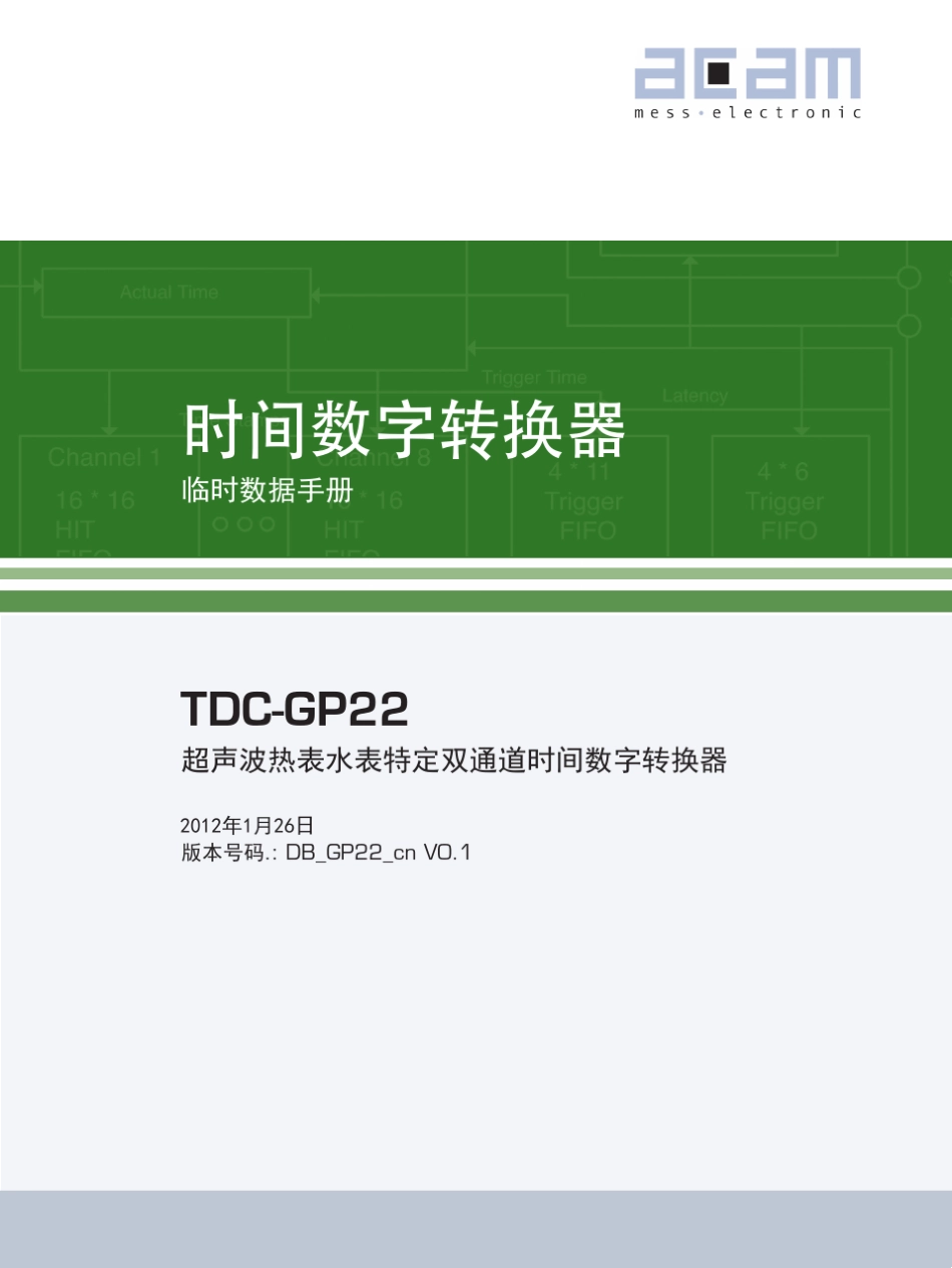 TDCGP22用户手册_第1页