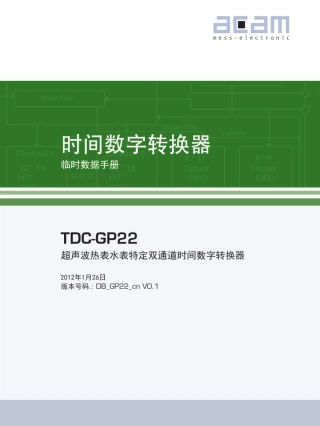 TDCGP22用户手册