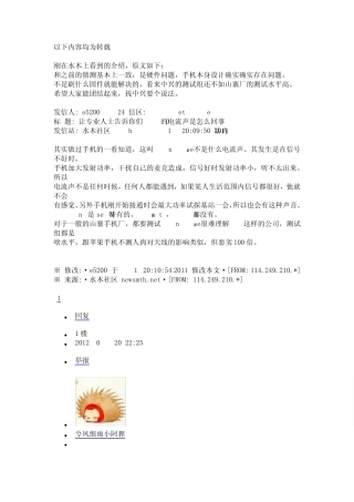 TDD通话电流声噪音的定义和解决办法